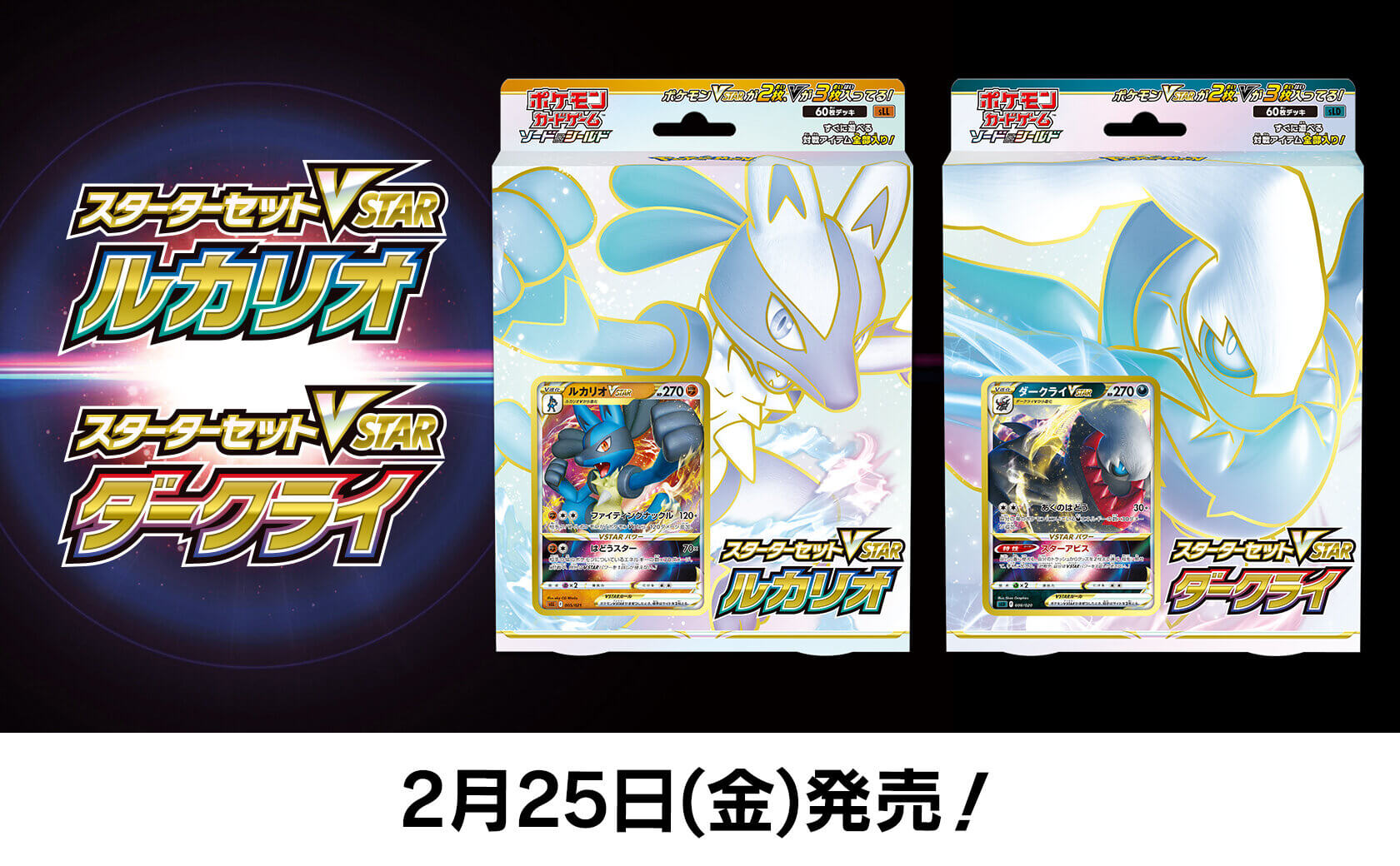 NOVAS CARTAS RARAS! LUCARIO! DARKRAI! GRENINJA SHINY VSTAR