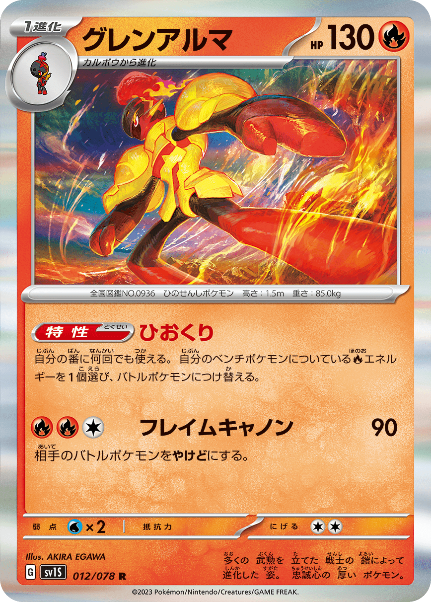 Koraidon and Miraidon ex revealed for first Pokémon Scarlet and