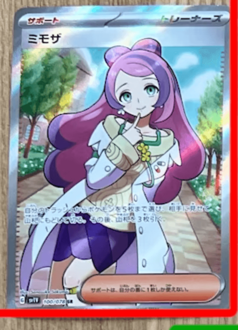 Miriam SR, Pawmot AR, and Other Secret Rares Revealed! - PokemonCard