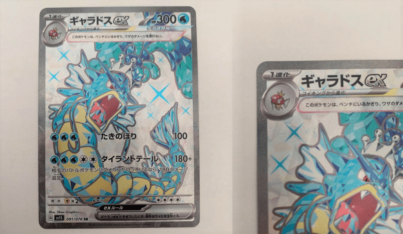 Miraidon ex UR Pokemon Card Japanese Violet ex 106/078 SV1S pokemon card JAPAN
