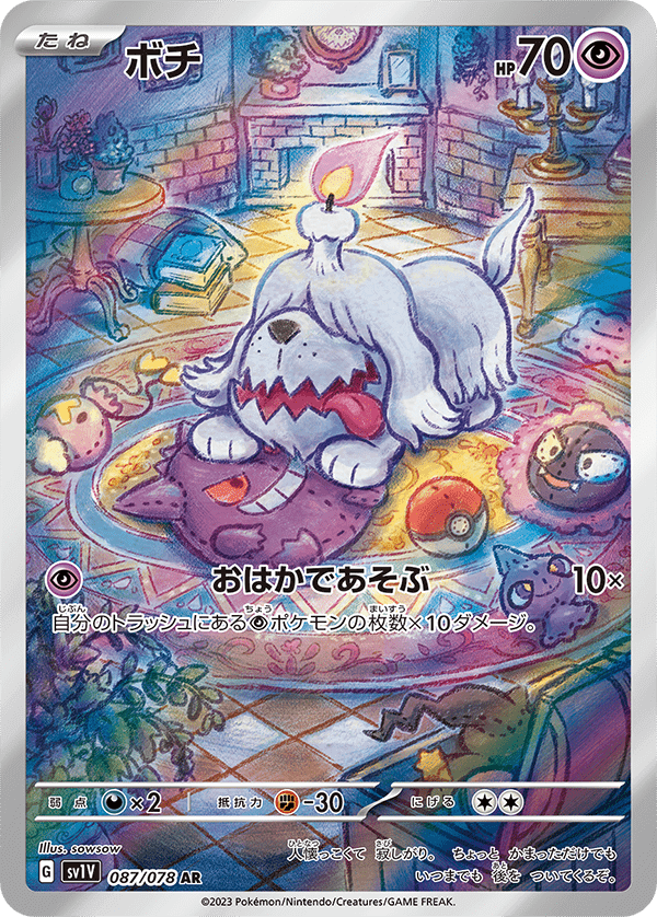 Miraidon ex UR Pokemon Card Japanese Violet ex 106/078 SV1S pokemon card  JAPAN