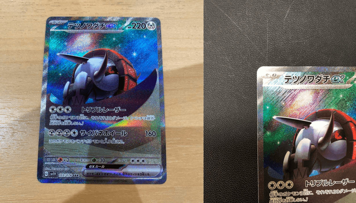 Pokemon Card Japanese Arven SAR 104/078 sv1V Scarlet & violet