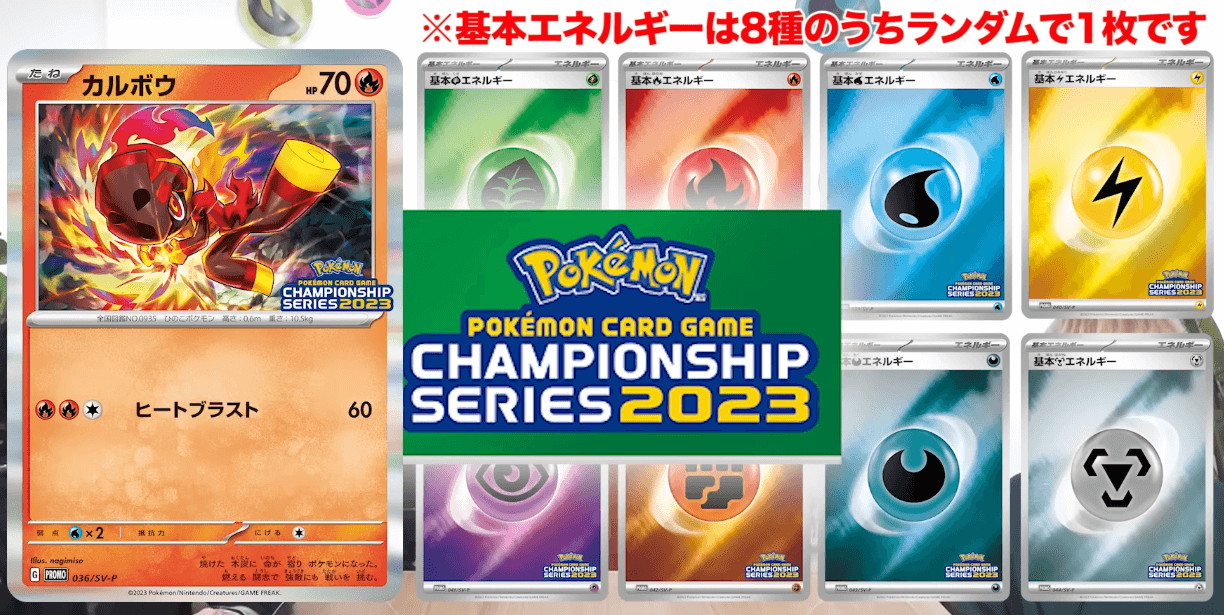 New Japanese 2023 Championship Series Promo Card Revealed!