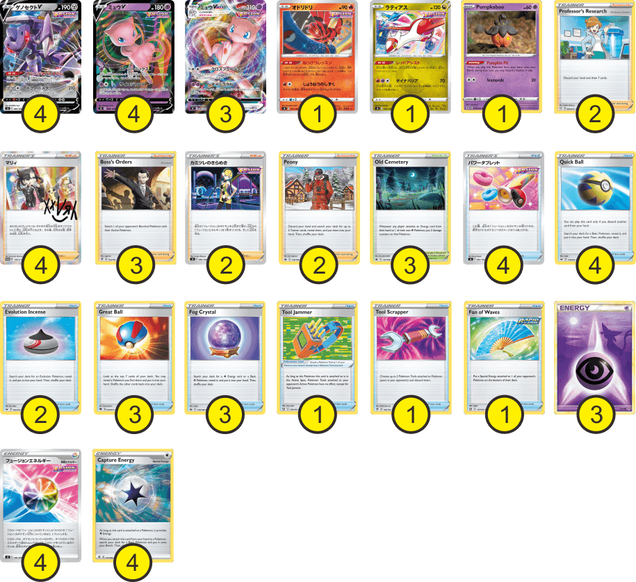 Genesect V Deck With Toxtricity OHKOs VMAXs - Turbo Decklist (Pokemon TCG)  