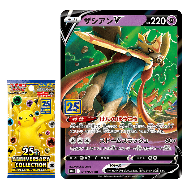 New Card: Zacian V - PokemonCard