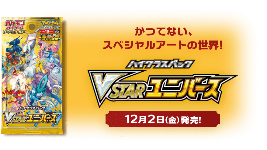 Regigigas VSTAR, Simisear VSTAR, Hatterene VMAX & More VSTAR Universe  Special Art Rare Cards Revealed, PokeGuardian