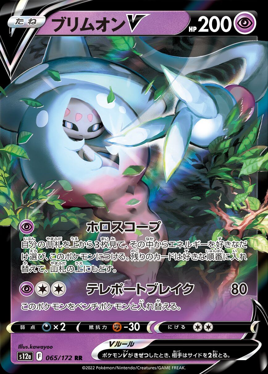 Regigigas VSTAR, Simisear VSTAR, Hatterene VMAX & More VSTAR Universe  Special Art Rare Cards Revealed, PokeGuardian