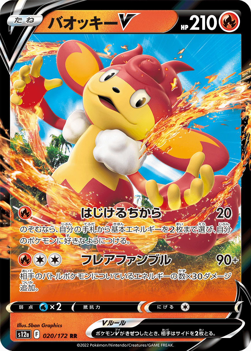 Hatterene VMAX, Regigigas VSTAR, and Other Cards Revealed! - PokemonCard