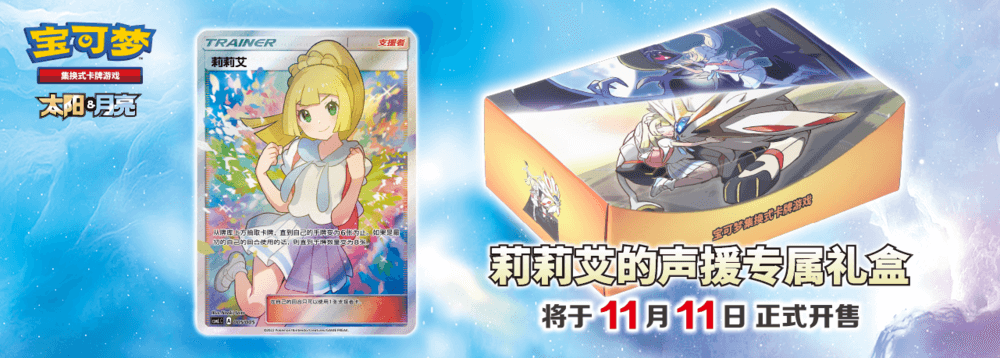 Exclusive Chinese Lillie’s Support Exclusive Gift Box!
