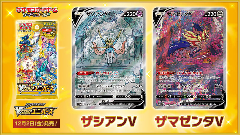 Hatterene VMAX, Regigigas VSTAR, and Other Cards Revealed! - PokemonCard