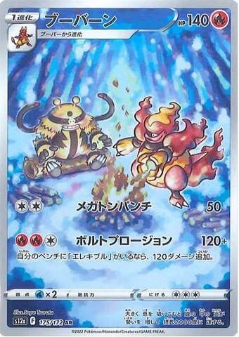 English Ditto from Crown Zenith Galarian Gallery Revealed! 