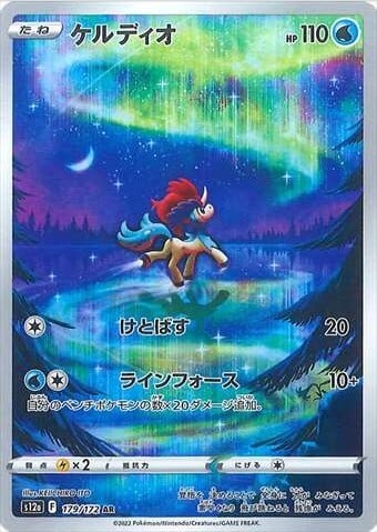 Pokémon Card - Card Graded ARCEUS VSTAR FA RAINBOW Japanese 2022 120/100  STAR BIRTH GP 10 5121 POKEMON - ARCEUS VSTAR - Catawiki