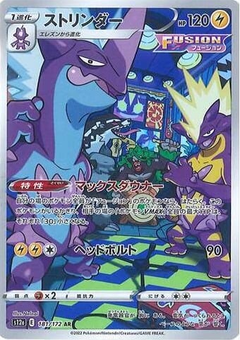 Pokémon Card - Card Graded ARCEUS VSTAR FA RAINBOW Japanese 2022 120/100  STAR BIRTH GP 10 5121 POKEMON - ARCEUS VSTAR - Catawiki