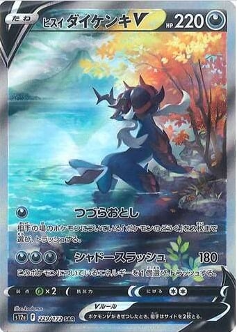 Pokemon Japanese Deoxys VMAX Vstar Universe SAR ALT-ART Secret Rare Card  s12a