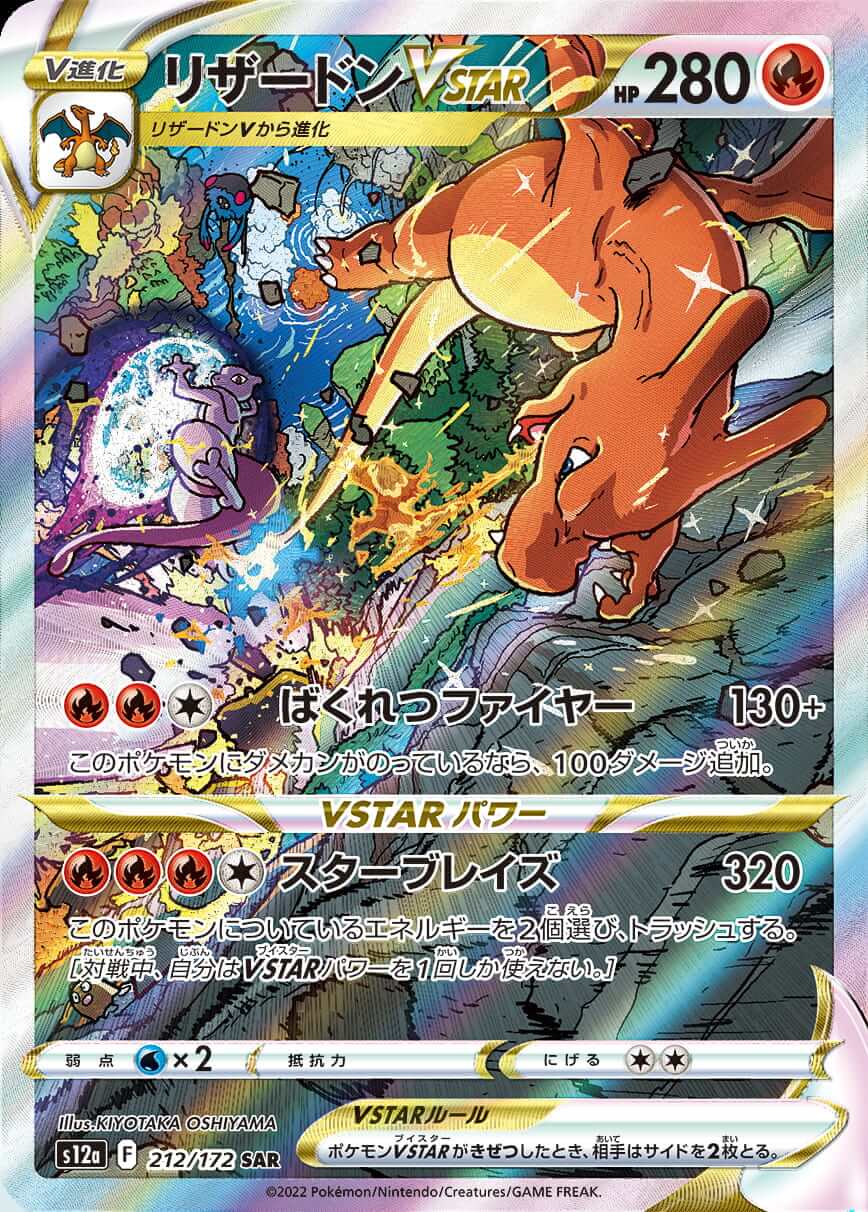 Pokemon Trading Card Game S12a 218/172 SAR Raikou V (Rank A)