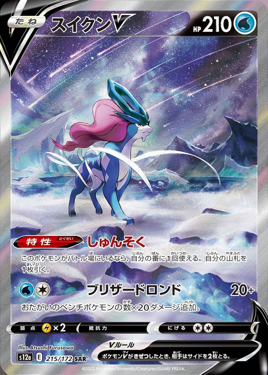 Regigigas VSTAR, Simisear VSTAR, Hatterene VMAX & More VSTAR Universe  Special Art Rare Cards Revealed, PokeGuardian