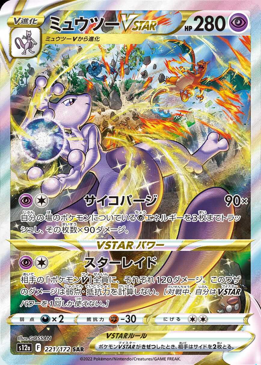 Regigigas VSTAR, Simisear VSTAR, Hatterene VMAX & More VSTAR Universe  Special Art Rare Cards Revealed, PokeGuardian