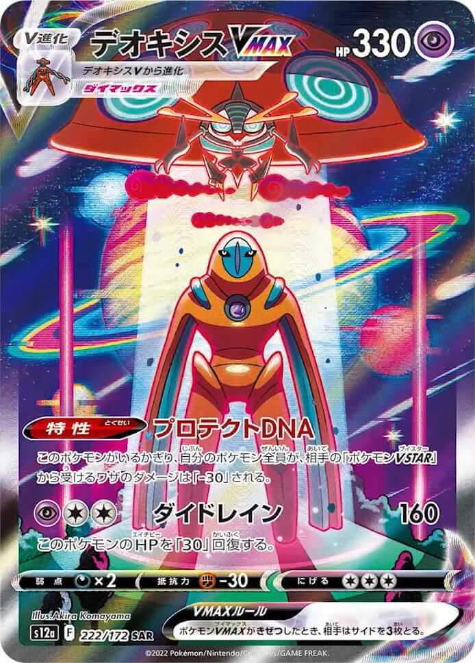 More new reveals from Vstar Universe Regigigas and Simisear : r/PokemonTCG