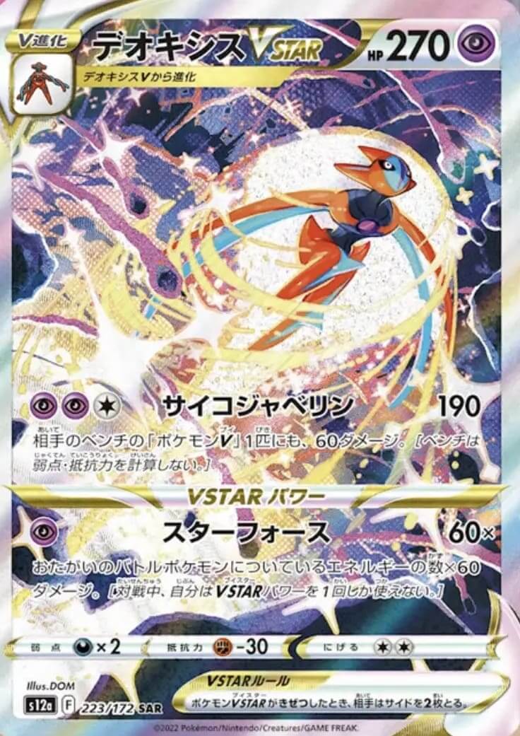 Zacian V and Zamazenta V Special Art Rares from VSTAR Universe