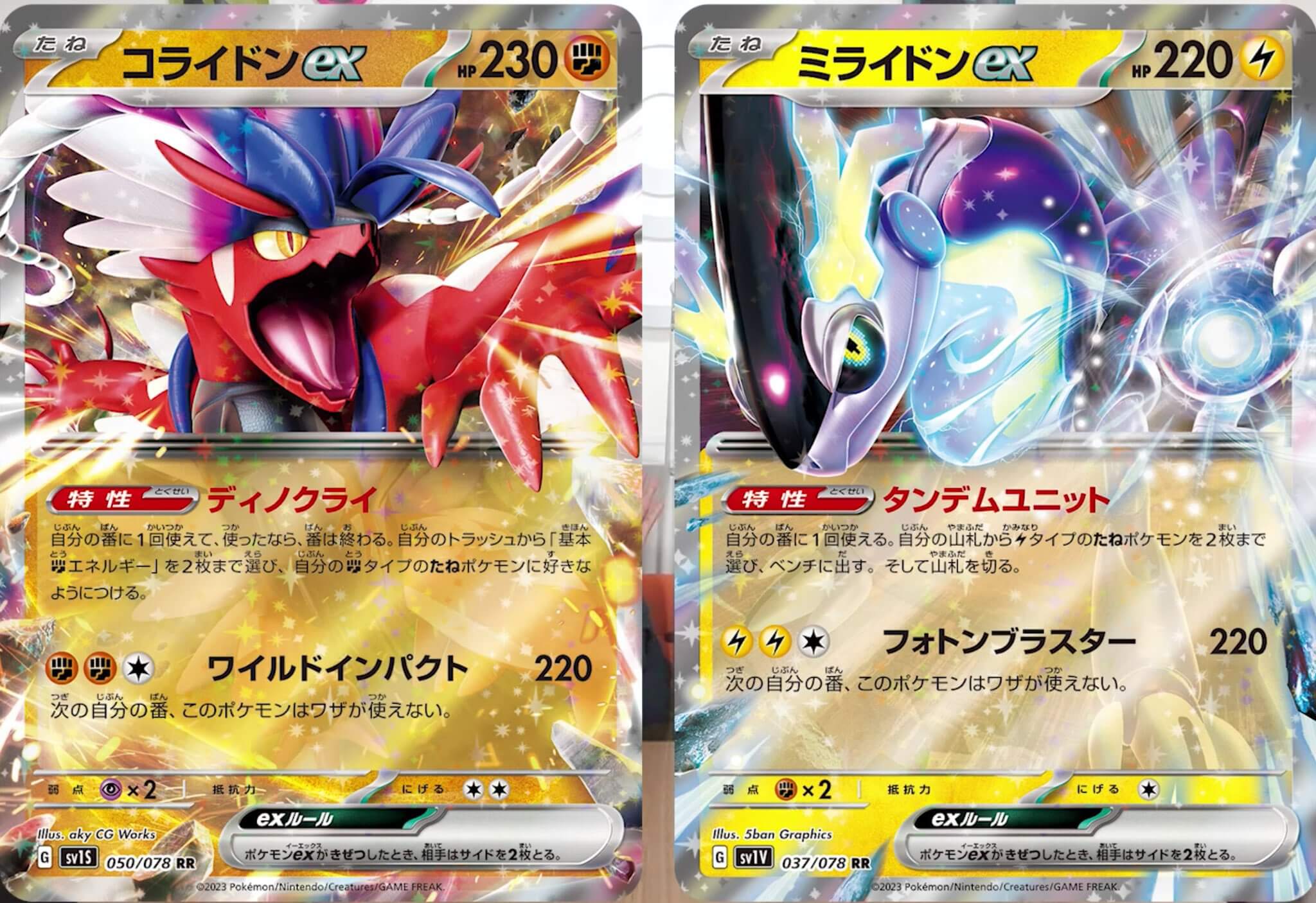 Full Card of Koraidon ex and Miraidon ex Revealed! - PokemonCard