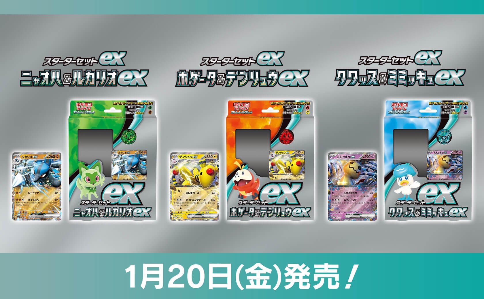 Pokemon Card Game TCG: Starter Set ex Squash and Mimikyu ex,  Quaxly(Japanese) 