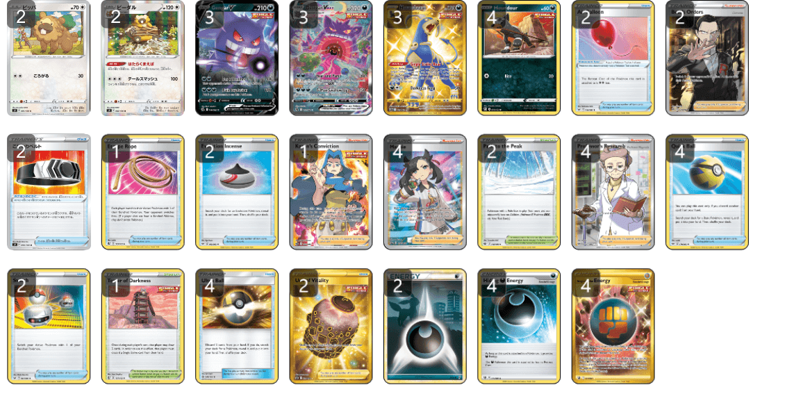 A Peek At Japanese Pokémon TCG Gengar VMAX Deck