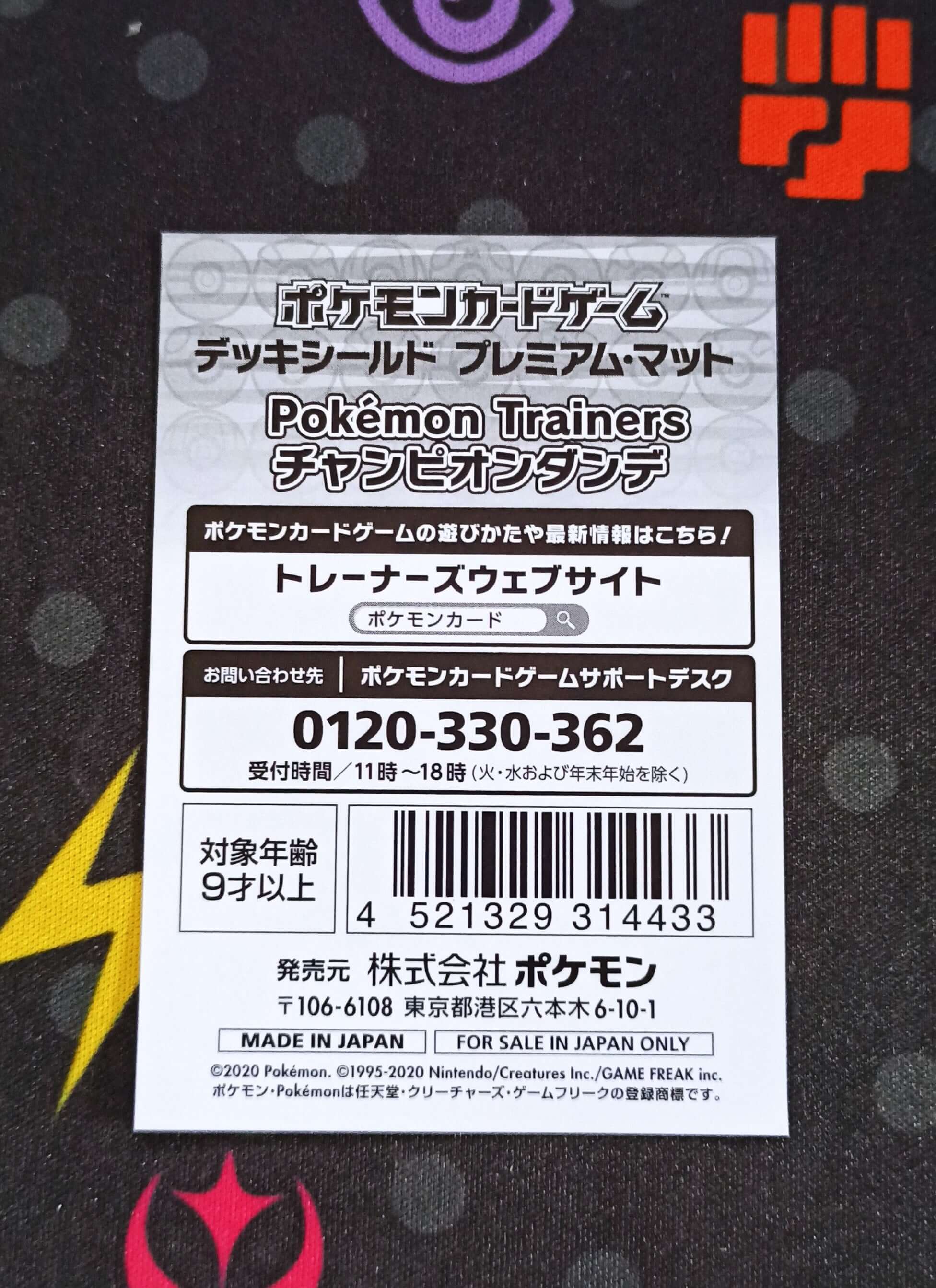 Pokemon Center 2023 Slither Wing Set Of 64 Premium Matte Deck Sleeves