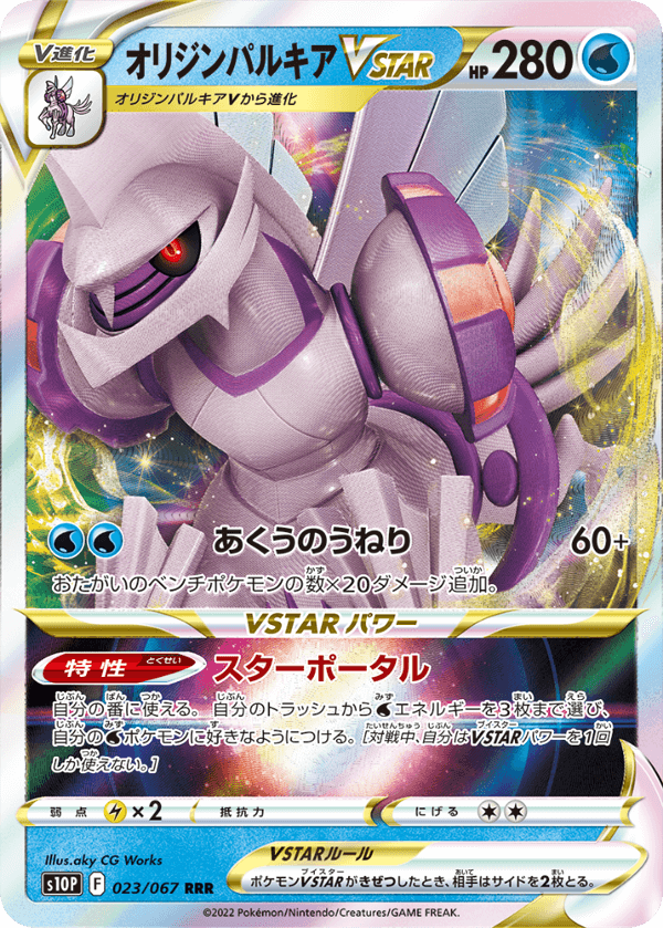 English 'Astral Radiance' Set Officially Revealed! - PokemonCard English 'Astral Radiance' Set Officially Revealed! - PokemonCard