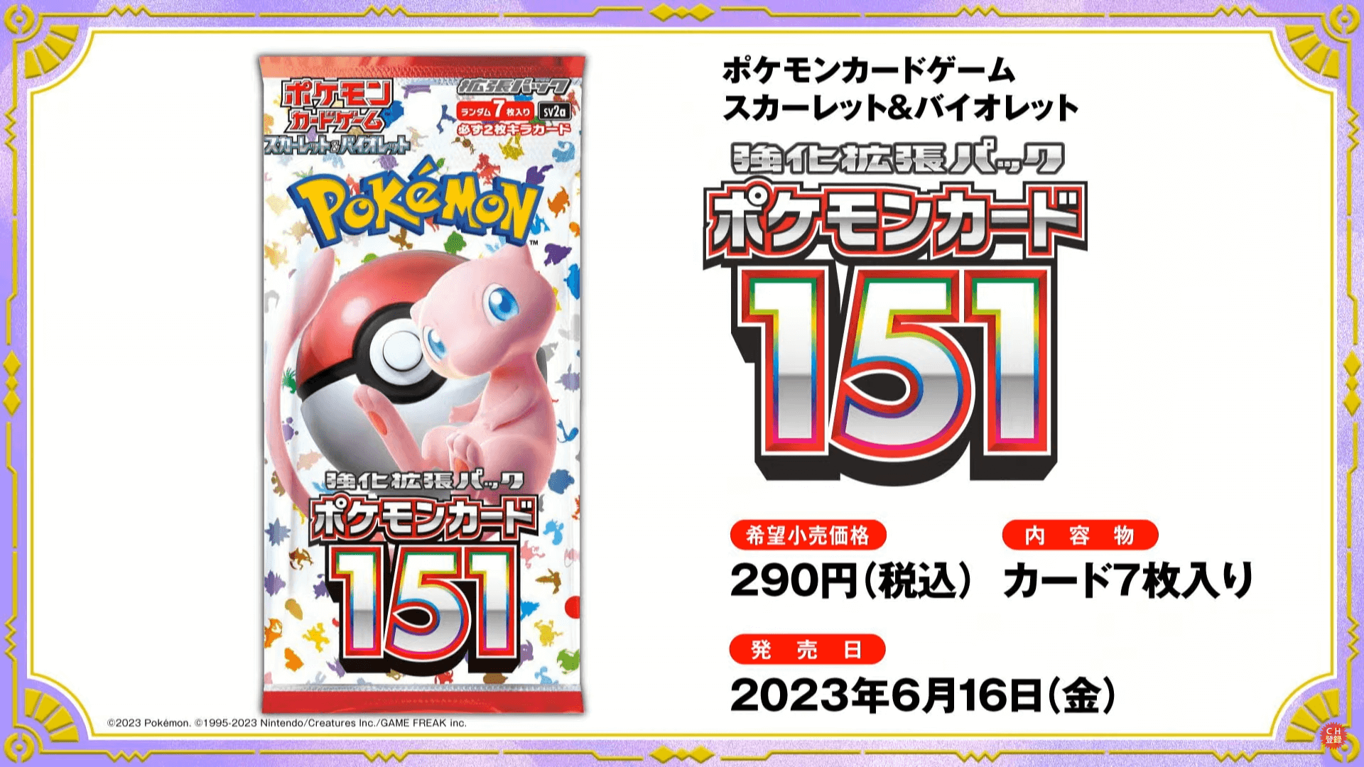 New Japanese Set SV2a ‘Pokemon Card 151’ Revealed! - PokemonCard