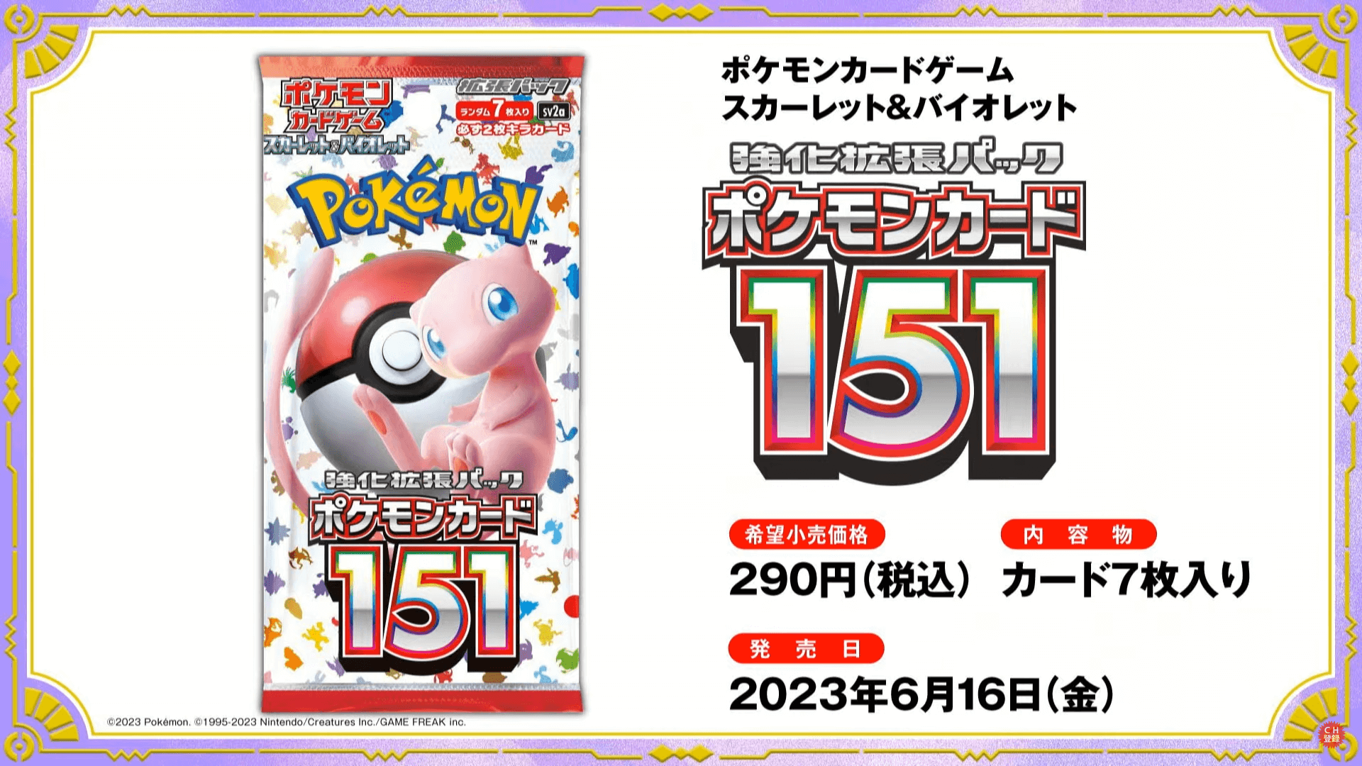 New Japanese Set SV2a ‘Pokemon Card 151’ Revealed! PokemonCard