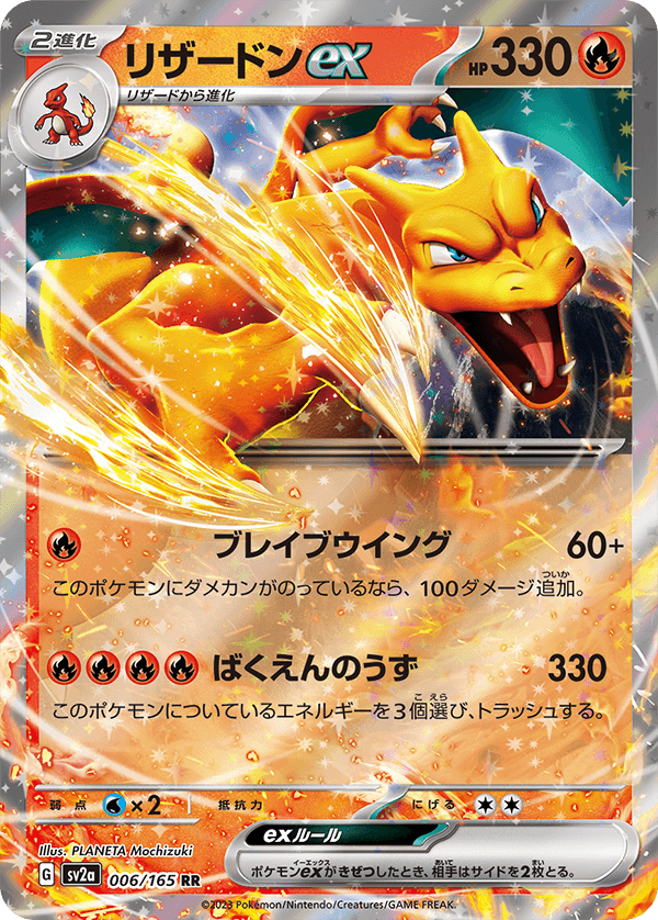 Venusaur ex, Charizard ex, Blastoise ex, and More Revealed from Pokemon  Card 151! 