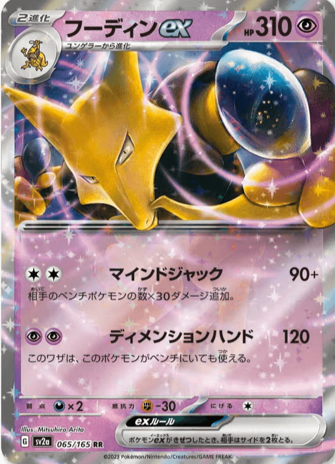 Pokemon Deck Builder PokemonCard