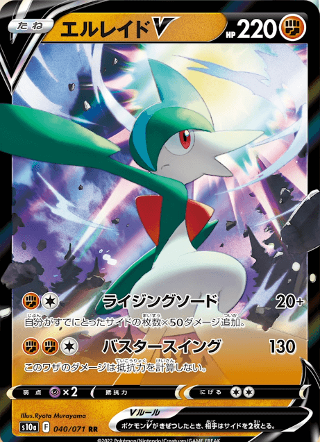 Pokémon TCG Japan's Dark Phantasma Preview: Radiant Gardevoir