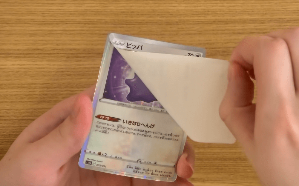 You can *PEEL* Every Pokemon Card 