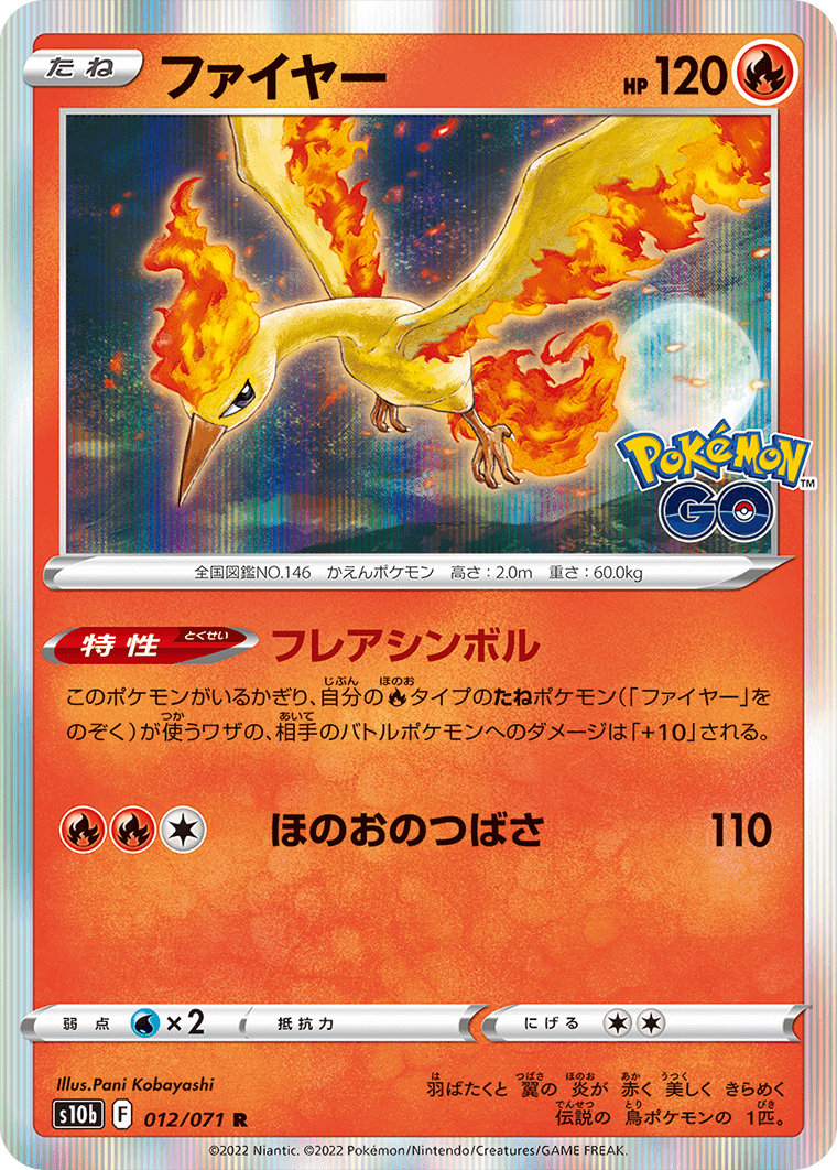 More 'Pokemon GO' Cards: Melmetal VMAX, Legendary Birds, Ditto  Peeling Mechanic, and More! 