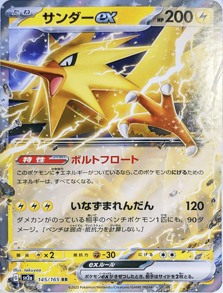 Kanto PokeDex Challenge: Zapdos