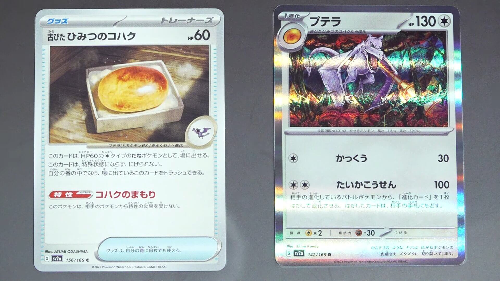 Vileplume, Clefable, Aerodactyl, and Other Cards Revealed from SV2a ‘Pokemon Card 151’!