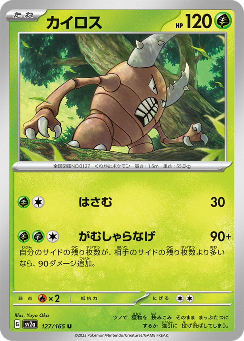 Hitmonlee, Pinsir, Dragonite, and Other Cards Revealed from SV2a ‘Pokemon Card 151’!