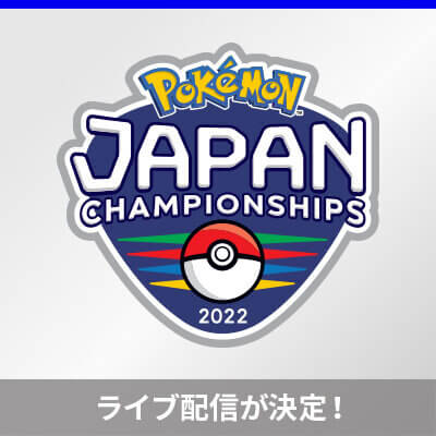 Pokemon Japan Championship 2022 Tournament Result!