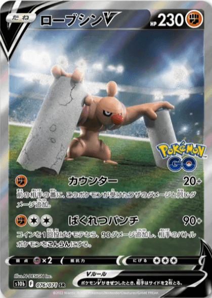 All Pokemon GO Secret Rares Revealed!