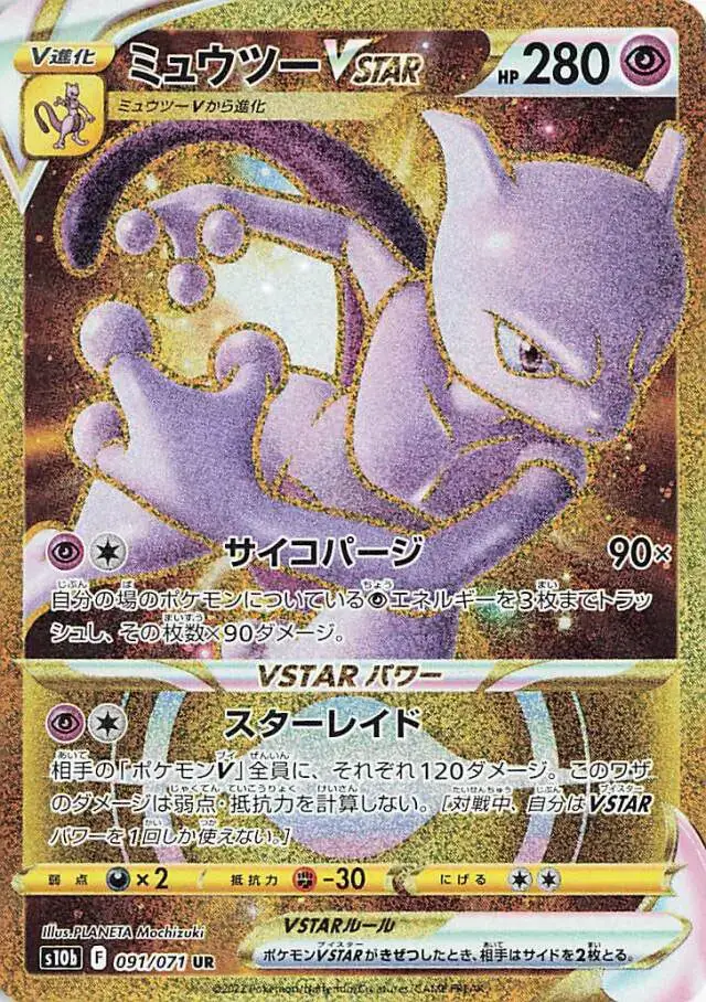 All Secret Rares From S10b Pokemon Go Revealed Pokemoncard