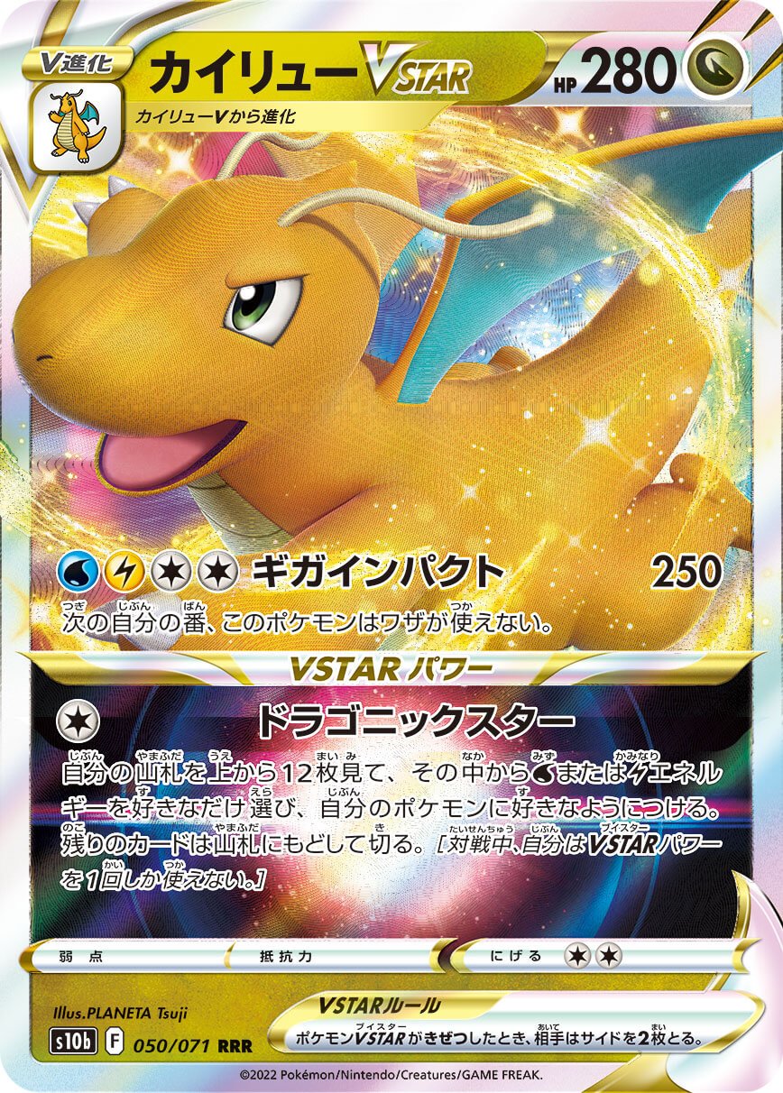 Ditto Bidoof JAPANESE HOLO PEEL card 060/071 Sword & Shield