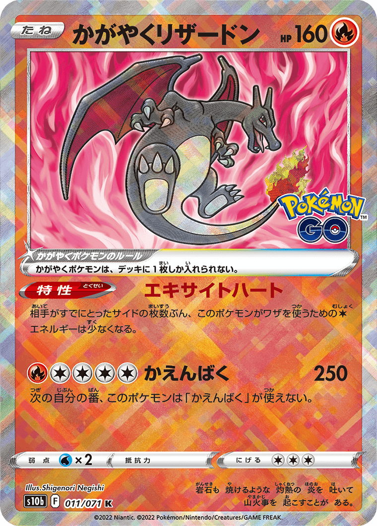 Dragonite VSTAR, Radiant Charizard, and Others Revealed!