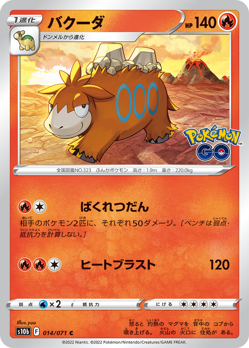 Ditto JAPANESE HOLO card 053/071 Sword & Shield Pokemon Go 2022