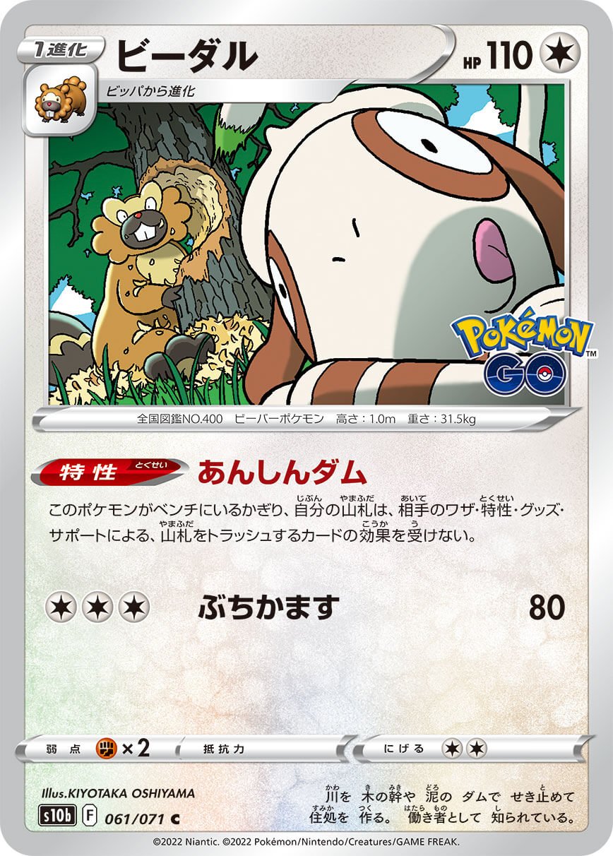 Carta Pokémon Radiant Venusaur & Charizard & Blastoise & Eevee K/R/C s10b  Pokémon Go