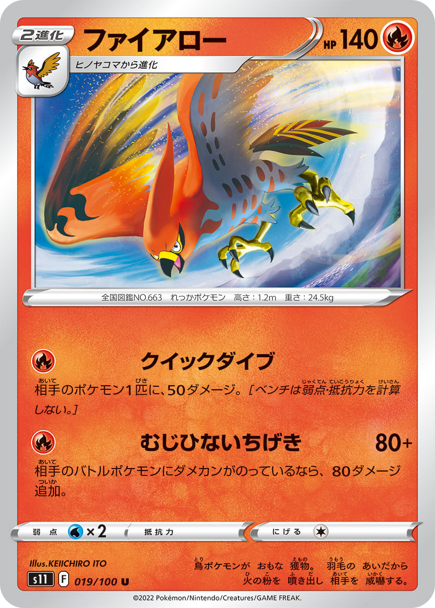 Friendly Ninetales Japanese Pokemon card Nintendo Regular No.038 LV.39 HP90  F/S