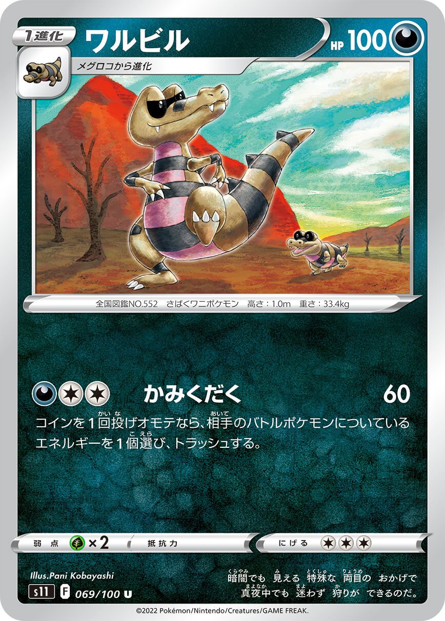 Pokemon Tcg: Giratina-v (080/100) - Lost Abyss Japonês