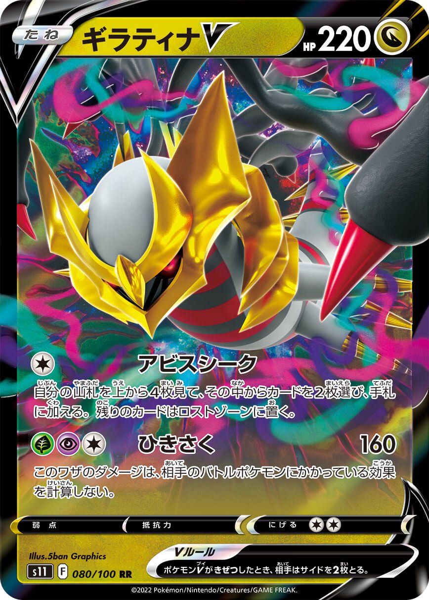 Pokémon TCG - Hidden Potentials Tins - Giratina V -  -  Pokémon TCG & Accessories