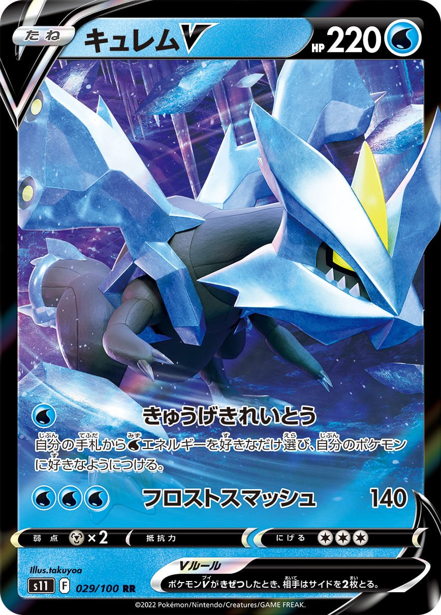 POKÉMON CARD GAME s11 056/100 RR Aerodactyl V