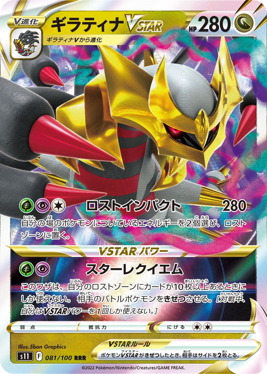 Carta Pokémon Kyurem Vmax Lost Abyss Japonês Original